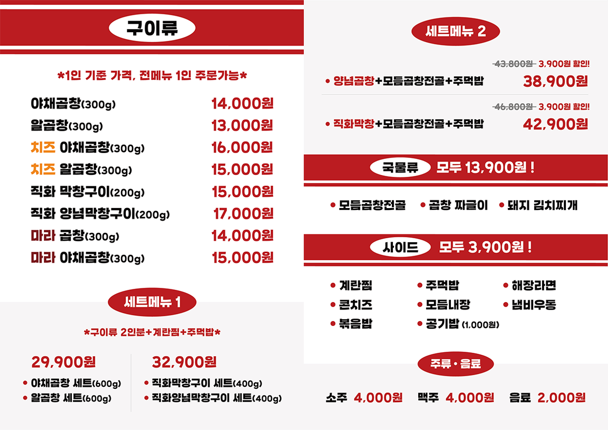 메뉴판