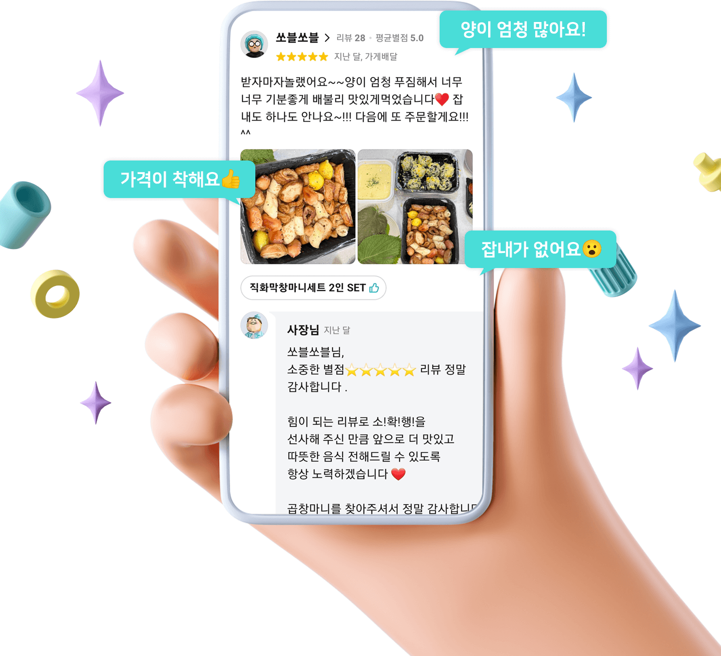고객의 후기가 증명합니다