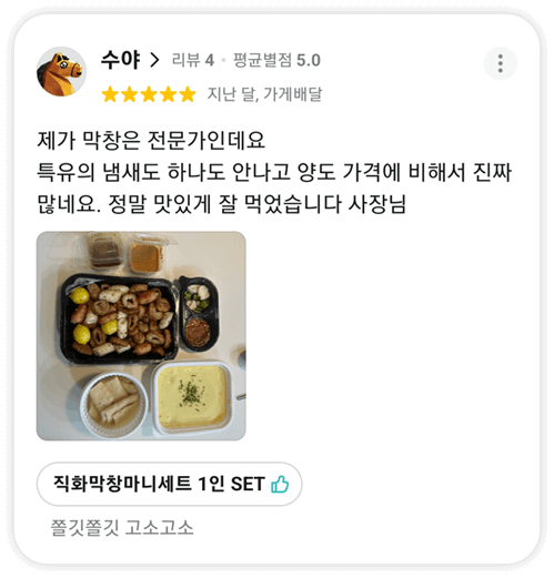 고객 후기1