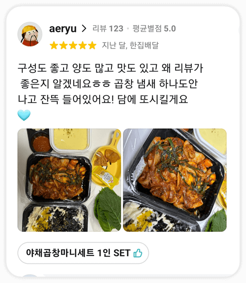 고객 후기2