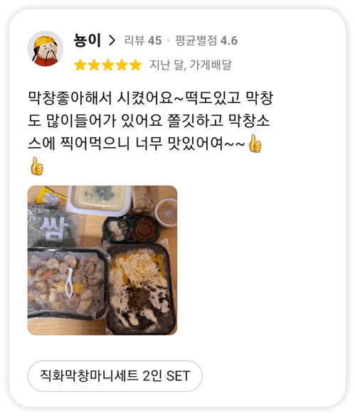 고객 후기5